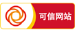 可信網(wǎng)站