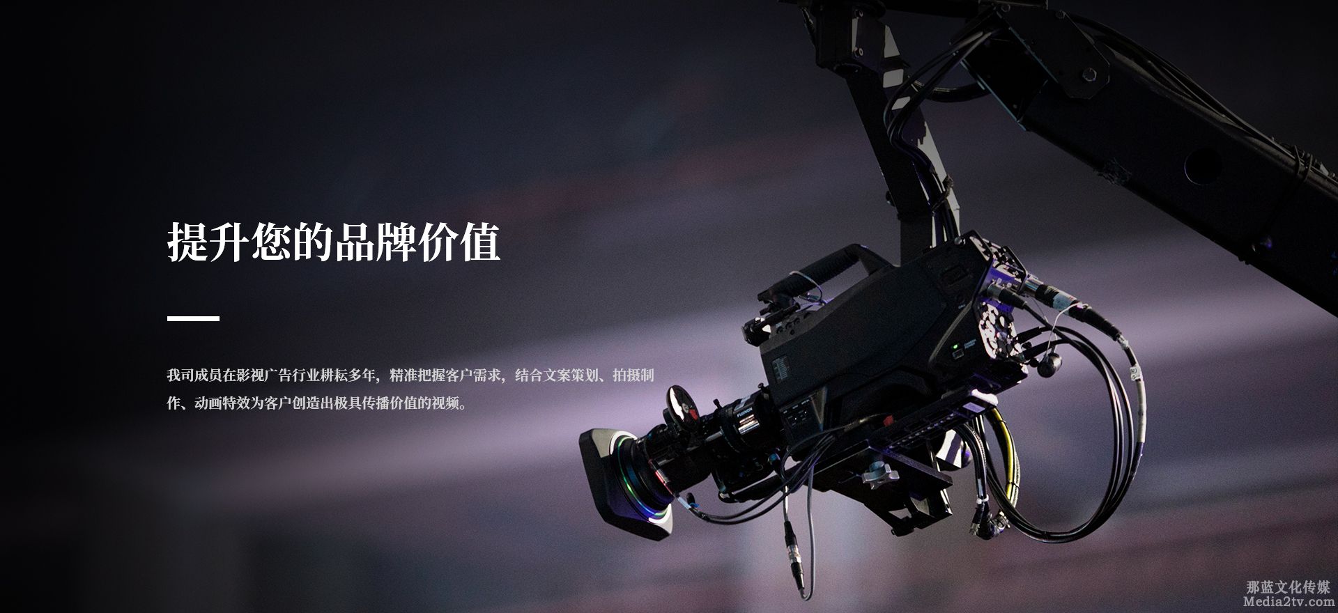 企業(yè)宣傳片拍攝具體的目的是什么