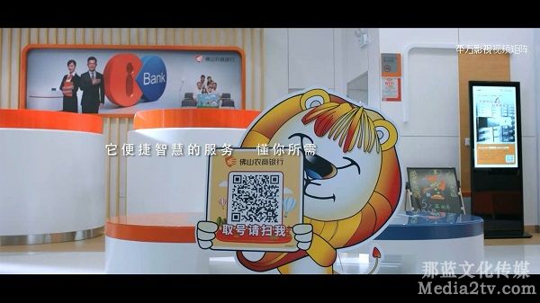 佛山銀行企業(yè)宣傳片