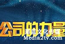 企業(yè)紀(jì)錄片的風(fēng)格有哪些