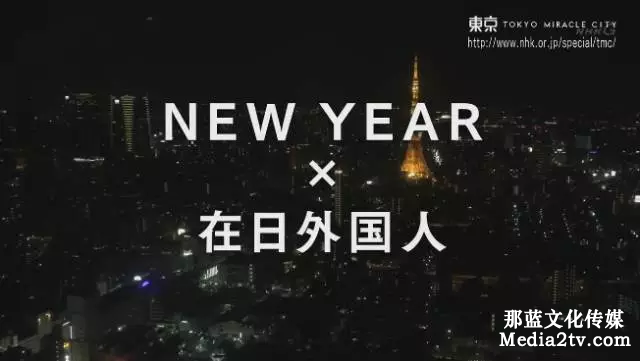 NEWYEAR x 在日外國人