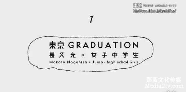 畢業(yè) x 女子中學(xué)生