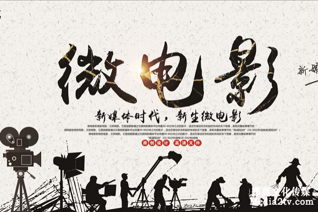 怎么做好微電影推廣 怎么做好微電影推廣