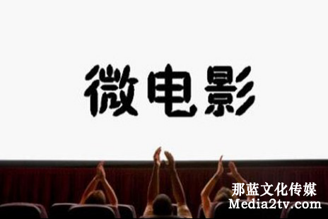 宣傳片與微電影的區(qū)別 宣傳片與微電影的區(qū)別