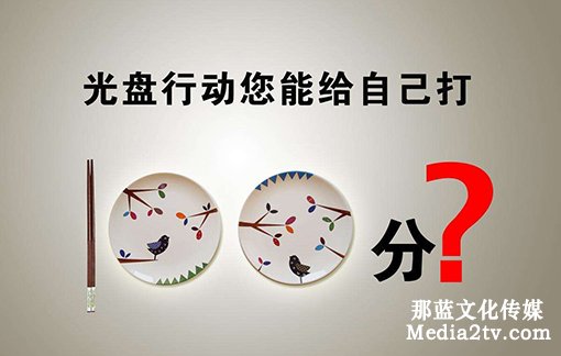 公益宣傳片的制作宗旨及傳播特點