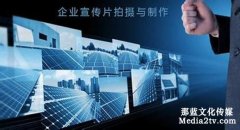 企業(yè)宣傳片一定要呈現(xiàn)所有內(nèi)容？