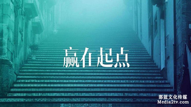 第一次做公司宣傳片