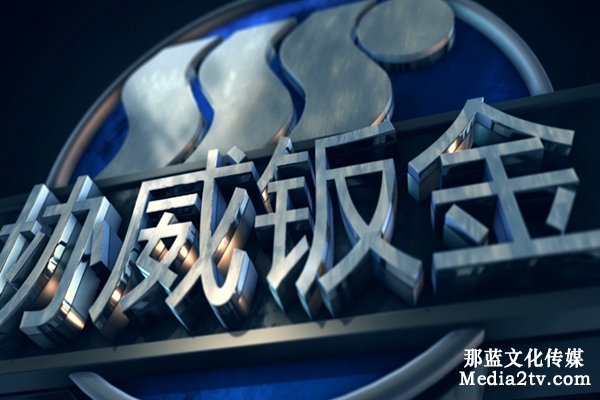 企業(yè)宣傳片制作的作用