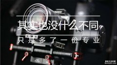 企業(yè)宣傳片策劃拍攝與制作展示企業(yè)風(fēng)采