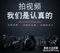 企業(yè)宣傳片拍攝以突出公司競爭優(yōu)勢