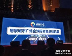城市招商引資宣傳片發(fā)揮營銷潛力