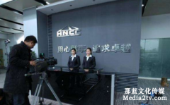 北京企業(yè)宣傳片拍攝前要準備哪些事項？