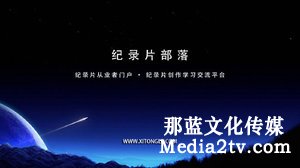 紀(jì)錄片部落-高清紀(jì)錄片下載:有哪些決定紀(jì)錄片畫面景別的因素？