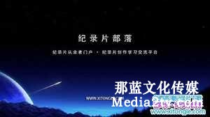 紀(jì)錄片部落-高清紀(jì)錄片下載:紀(jì)錄片敘事結(jié)構(gòu)詳細(xì)分類(lèi)及特點(diǎn) 紀(jì)錄片部落-高清紀(jì)錄片下載:紀(jì)錄片敘事結(jié)構(gòu)詳細(xì)分類(lèi)及特點(diǎn)