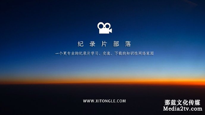 紀(jì)錄片部落-高清紀(jì)錄片下載:怎么做好人物專訪？