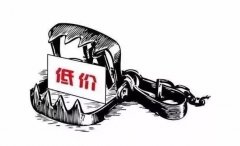 致航拍人：把價格做爛了，市場做壞了，離死就